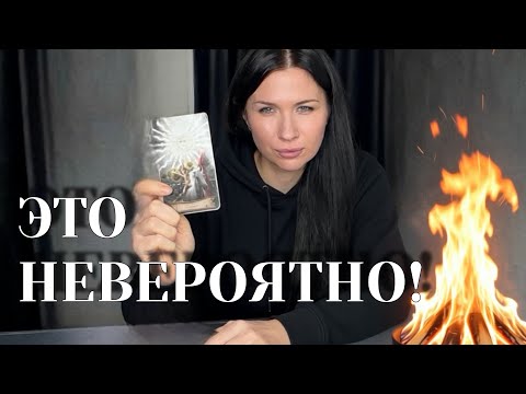 Послание Силы 💡 Принимайте с благодарностью! 🔥 Лучшее на пороге! 🙌💥