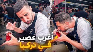 استكشاف المأكولات التركية التقليدية لأول مرة في شوارع إسطنبول | Street Food in Turkey 🥙🍜🍵