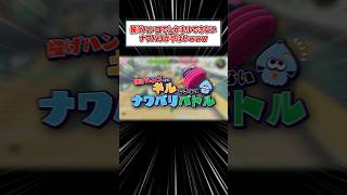 投げハンコでしかキルできないスプラがやばい #スプラトゥーン3