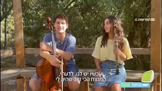 מחנה הקיץ של הפילהרמונית הישראלית הצעירה - חדשות 12 - המהדורה הצעירה