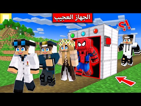 #فلم_ماين_كرافت : اقوى جهاز في ماين كرافت !