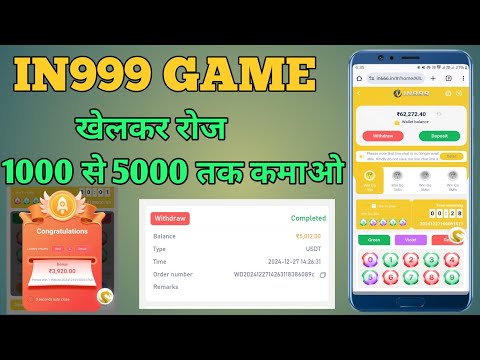 In999 game kaise khele | how to play In999 | in999 Game Hack | In999 Winning Kaise kare