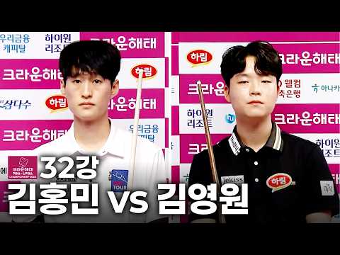 32강 #김홍민 <strong>vs</strong> #김영원｜풀영상｜크라운해태 <strong>PBA</strong>-LPBA 챔피언십 2026