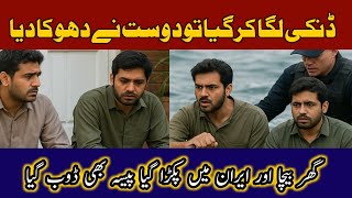 ڈنکی لگا کر گیا اور راستے میں پکڑا گیا 