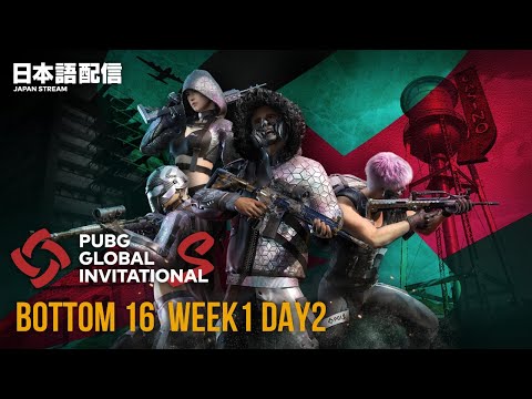 PUBG GLOBAL INVITATIONAL.S BOTTOM16 Week1 Day2