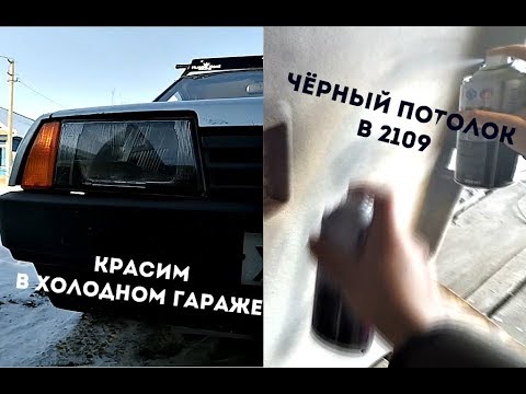 Черный потолок (перетяжка карпетом)