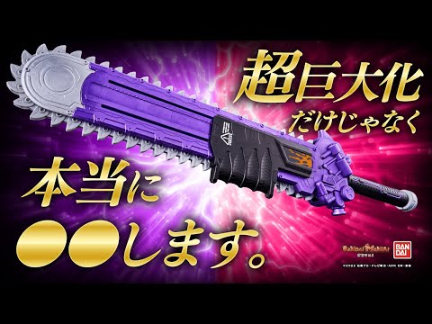 【仮面ライダーギーツ】PREMIUM DXゾンビブレイカーは巨大&最凶ギミック！本当に●●します！バッファなりきり遊びも楽しんじゃいます。【バンマニ】【バンダイ公式】