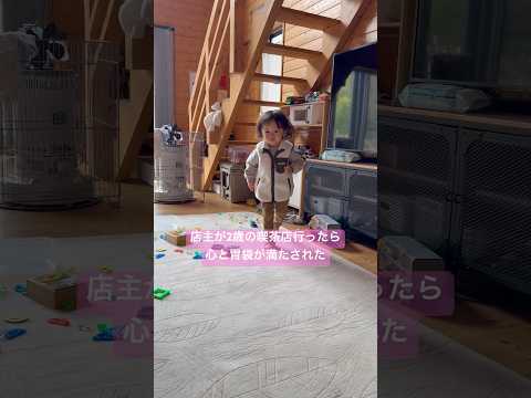 2歳とおままごとしたらおもしろすぎた。