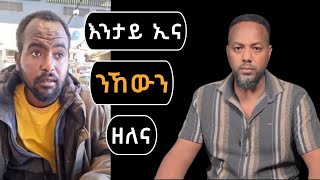 ሰብ ረኺብዎ ዘሎ josias denden