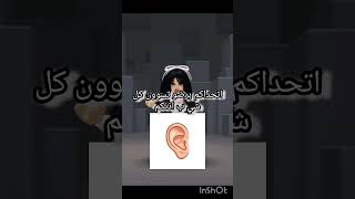 سوو كل سي ب اذنكم 🤭🤭💓💓