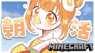 𓊆 Minecraft ┊ にじ鯖 𓊇 朝活マイクラ☀️道も川も作りたい 𓊆 雲母たまこ ┊ にじさんじ 𓊇