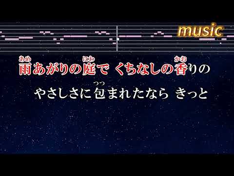 ラオケ♬ やさしさに包まれたなら – 荒井由実（鬆任穀由実)KTV 伴奏 no vocal 無人聲 music 純音樂 karaoke 卡拉OK 伴唱