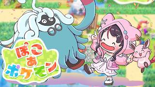 【ぽこ あ ポケモン】深夜のぽこポケ⚡️#11【ホロライブ / AZKi】