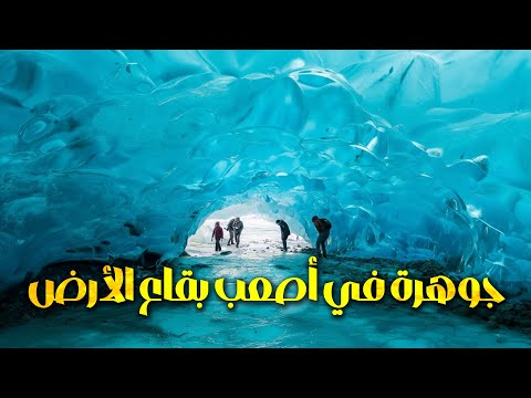 كهوف مندنهال الجليدية