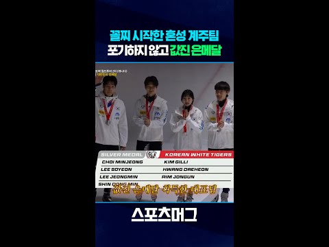 쇼트트랙 혼성 대표팀..포기하지 않는 저력 보이며 은메달 획득! shorts / 스포츠머그