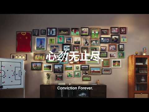 House of Football/足球世家 | Nike Football