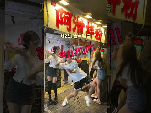 결국 일본으로 전염된 쟁반춤 Top4 레전드 모음