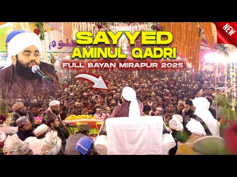 Sayyed Aminul Qadri Taqreer at Urs E Sayeed E Millat Mirapur Muzaffarpur