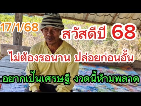 ปล่อยมาแล้ว อยากเป็นเศรษฐีห้ามพลาดฟันขาดปั้ด