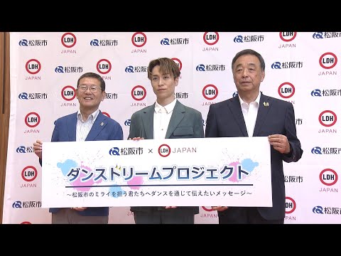 EXILEのTETSUYAさんがダンスの教材を監修　三重・松阪市