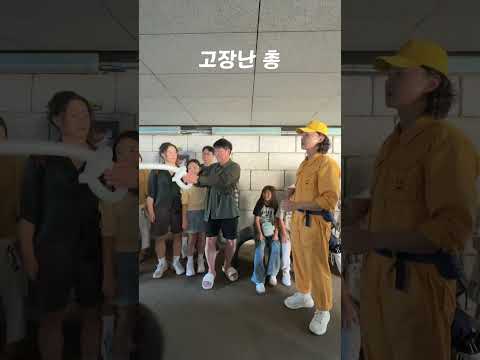 고장난 총