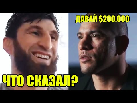 СРОЧНО! Анкалаев ОТВЕЧАЕТ Перейре про 200 тысяч долларов!!!