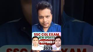 SSC CGL Postponed 2025? Ssc cgl notification | SSC CGL 2025 #ssc #ssccgl #sscprotest  #SSCExamDate