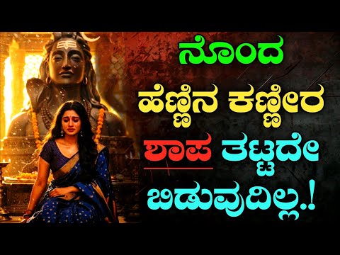 Emotional motivational quotes in kannada| inspirational speech in kannada|Buddha motivational speech