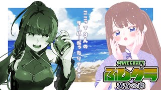 【#武士クラ/黄昏の森】運営からクレームが来ていたので対応しますわよ【海月まよい/Vtuber】