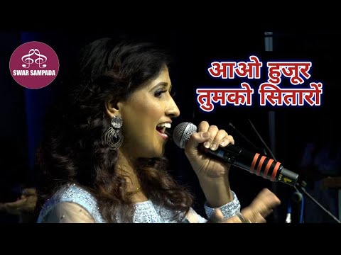 Aao Hujur Tumko आओ हुजूर तुमको / किस्मत /(1968) आशा भोसले /  Sampada Goswami