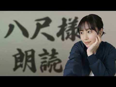 「八尺様朗読」トモの怪談朗読 第三弾2ちゃんねるの怪談