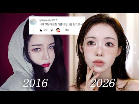 이걸 기다리셨나요..?10년만에 돌아온 2026년 버전 빡쎈 메이크업 ɢʀᴡᴍ🐈‍⬛