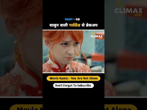 ऐसी गर्लफ्रेंड किसी को ना मिले?#cid #tiktok #kahani #shortfilm