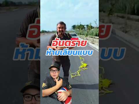 ห้ามเลียนแบบ #theyopro #contentmarketing #food #การตลาดแบรนด์เล็ก #การตลาดออนไลน์