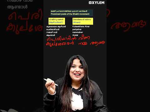 പഠിക്കാൻ ഈ TRICK ഉപയോഗിച്ചാൽ മതി ! | Xylem Class 7