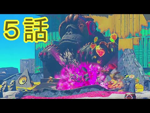 【 ＤＫバナンザ 】すべてを破壊する厄猿　５話【ドリカラ】【ボイスピ実況,ドンキーコングバナンザ,バナンザ 】