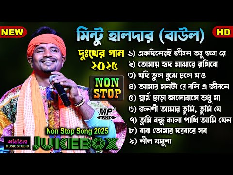 মিন্টু হালদার বাউল গান | Mintu Halder Hit Baul Gaan | Non Stop | Mp3 Jukebox | Avijit Music Studio