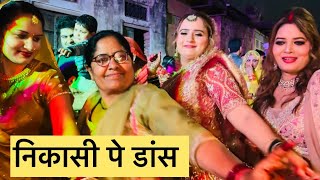 बारात मे क्यों नहीं गेई मैं 🥹