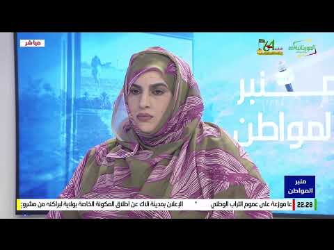 منبر المواطن 12-11-2024