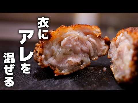 からあげには衣にアレを混ぜて作れば最高！