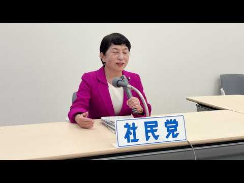 【福島みずほ】定例記者会見（2026年03月18日）