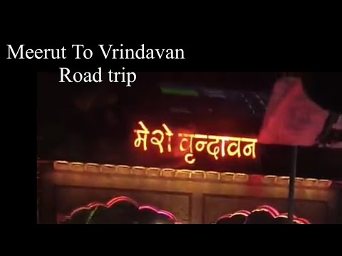 🚗 वृंदावन रोड ट्रिप 🙏चलें हमारे साथ वृंदावन | राधा-कृष्ण की नगरी का सफर-| भक्ति से भरी यात्रा