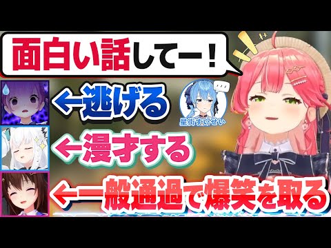 【ホロARK】ただ一般通過しただけなのに一番の爆笑を掻っ攫っていくときのそら【ホロライブ切り抜き】