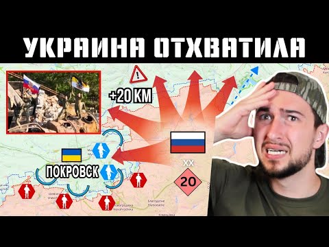 Россия продвигается: Покровск близок к окружению.