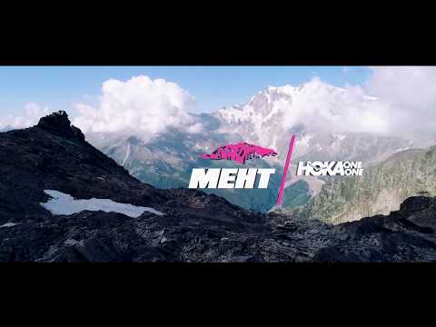 monterosa est himalayan trail