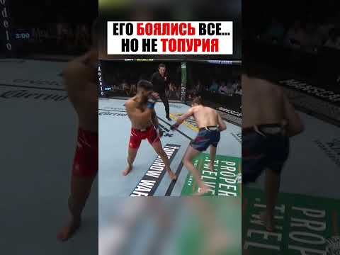 ЕГО ИЗБЕГАЛИ ВСЕ... КРОМЕ ТОПУРИИ #shorts