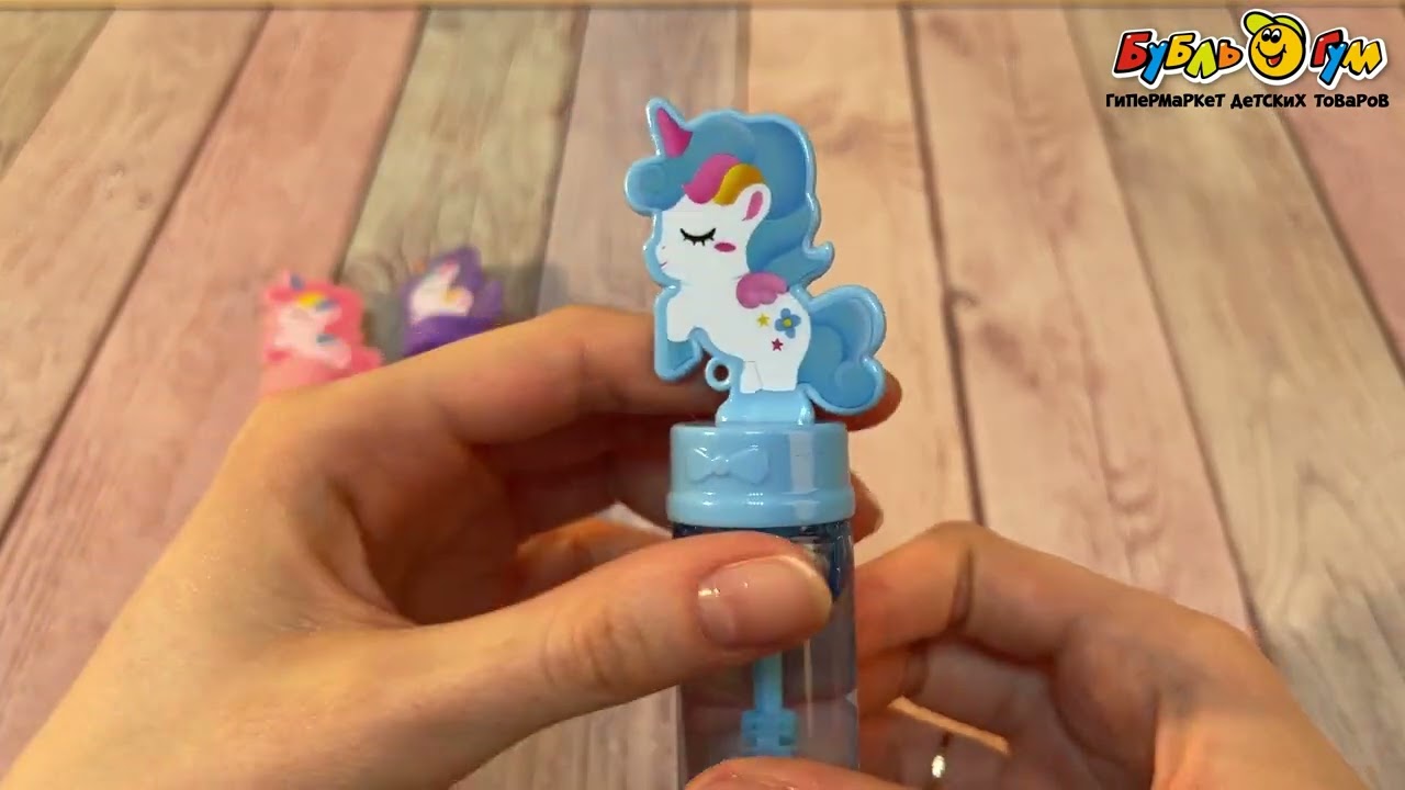 Мыльные пузыри Lanson Toys Единорожки  35мл 14см в ассортименте - видео