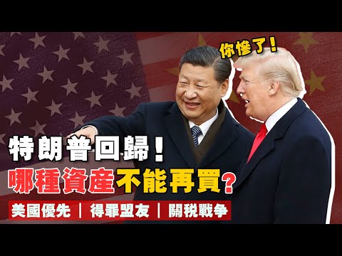 2025財富大洗牌！黃金一路創新高，有錢人都在佈局什麼資產？普通人一旦押錯 ，5年努力全白廢！