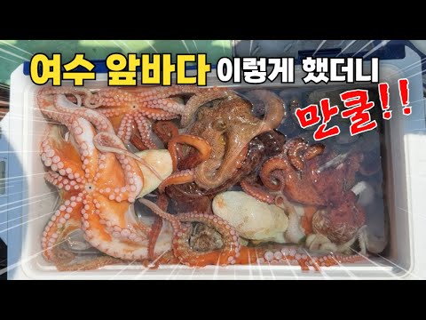 여수 1년을 기다린 낚시!! 초대박이다!!