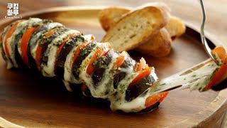 가지 1개 사오세요! 놀라운 가지 요리! 가지 라자냐! 야채 맛있게 먹어요!